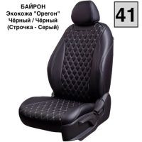 Чехлы Премиум Экокожа Байрон Ромб на Omoda C5 (кроссовер) с 22г.