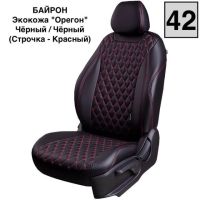Чехлы Премиум Экокожа Байрон Ромб на Omoda C5 (кроссовер) с 22г.
