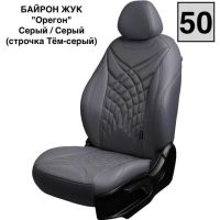 Чехлы Премиум Экокожа Байрон Президент|Жук на Kia K5 с 2020+