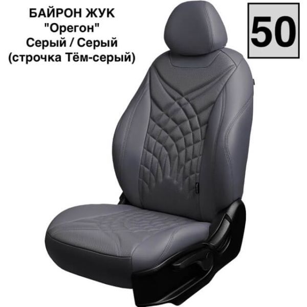 Чехлы Премиум Экокожа Байрон Президент|Жук на Kia K5 с 2020+