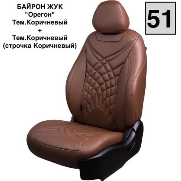 Чехлы Премиум Экокожа Байрон Президент|Жук на Kia K5 с 2020+