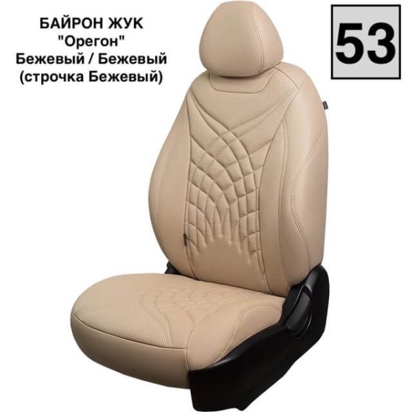 Чехлы Премиум Экокожа Байрон Президент|Жук на Kia K5 с 2020+