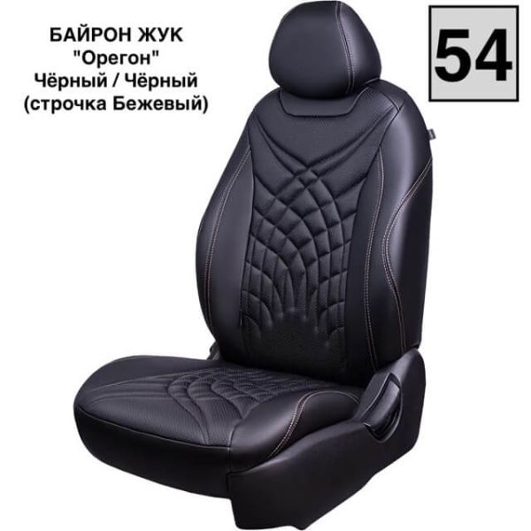 Чехлы Премиум Экокожа Байрон Президент|Жук на Kia K5 с 2020+