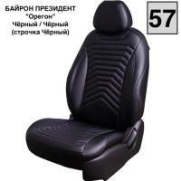 Чехлы Премиум Экокожа Байрон Президент|Жук на Kia K5 с 2020+