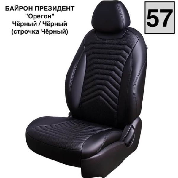 Чехлы Премиум Экокожа Байрон Президент|Жук на Kia K5 с 2020+
