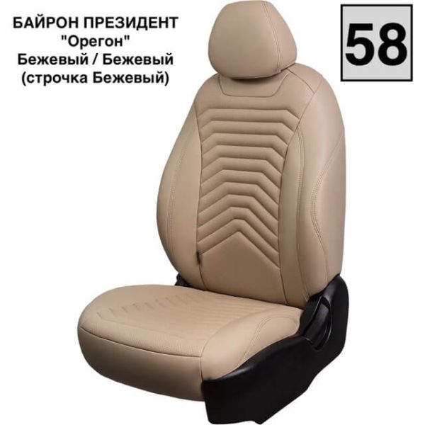 Чехлы Премиум Экокожа Байрон Президент|Жук на Kia K5 с 2020+