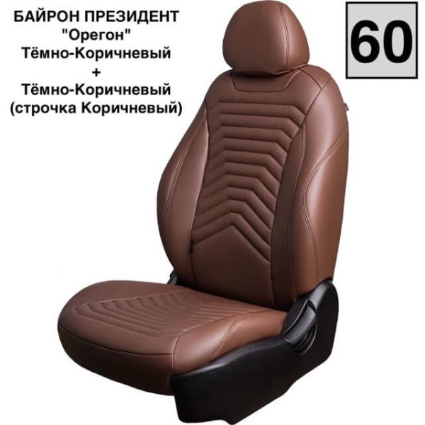 Чехлы Премиум Экокожа Байрон Президент|Жук на Kia K5 с 2020+