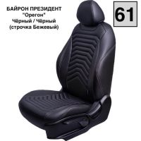 Чехлы Премиум Экокожа Байрон Президент|Жук на Kia K5 с 2020+