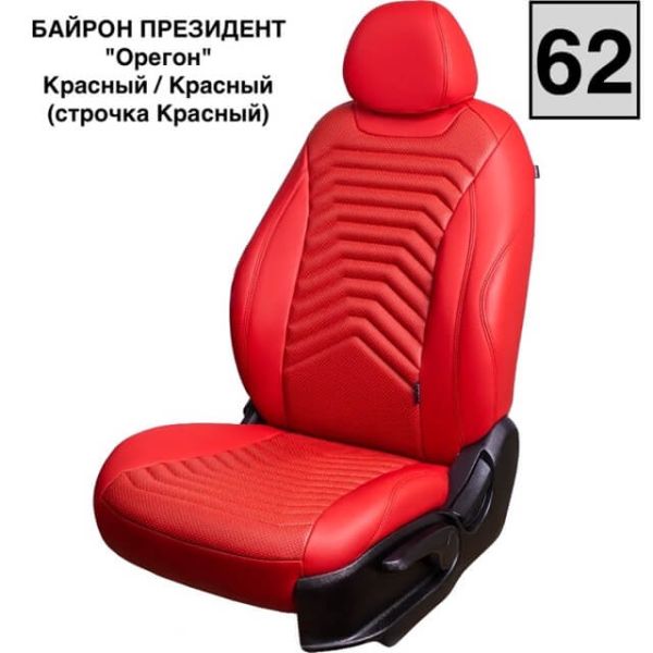 Чехлы Премиум Экокожа Байрон Президент|Жук на Kia K5 с 2020+
