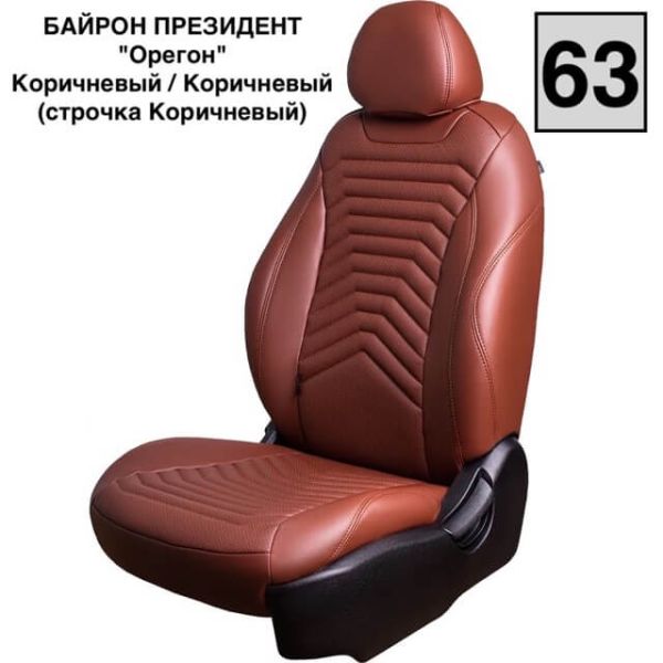 Чехлы Премиум Экокожа Байрон Президент|Жук на Kia K5 с 2020+