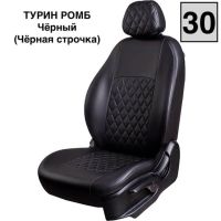 Чехлы Экокожа Турин Ромб на Daewoo Lanos
