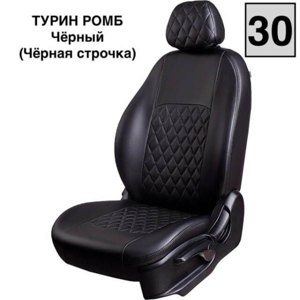 Чехлы Экокожа Турин Ромб на Daewoo Lanos