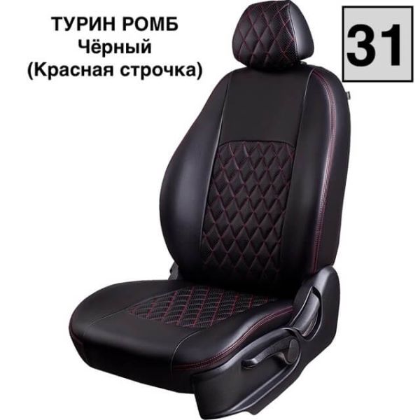 Чехлы Экокожа Турин Ромб на Daewoo Lanos