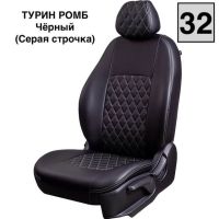 Чехлы Экокожа Турин Ромб на Daewoo Lanos