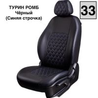 Чехлы Экокожа Турин Ромб на Daewoo Lanos