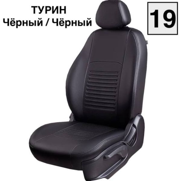 Чехлы Экокожа Турин Классик на Datsun mi-Do (2014+)