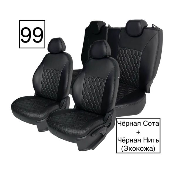 Чехлы Экокожа Ромб на Datsun on-Do (2014+)