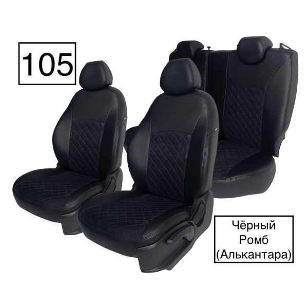 Чехлы Алькантара на Hyundai Accent 1999-2011 г.в.
