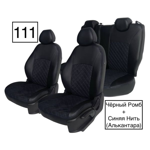 Чехлы Алькантара на Hyundai Accent 1999-2011 г.в.
